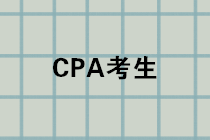 注會成績查詢后關注：薪資待遇+就業前景+考后晉升