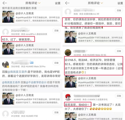 圣誕節×注會VIP班聯名款免息分期 超值爆了！