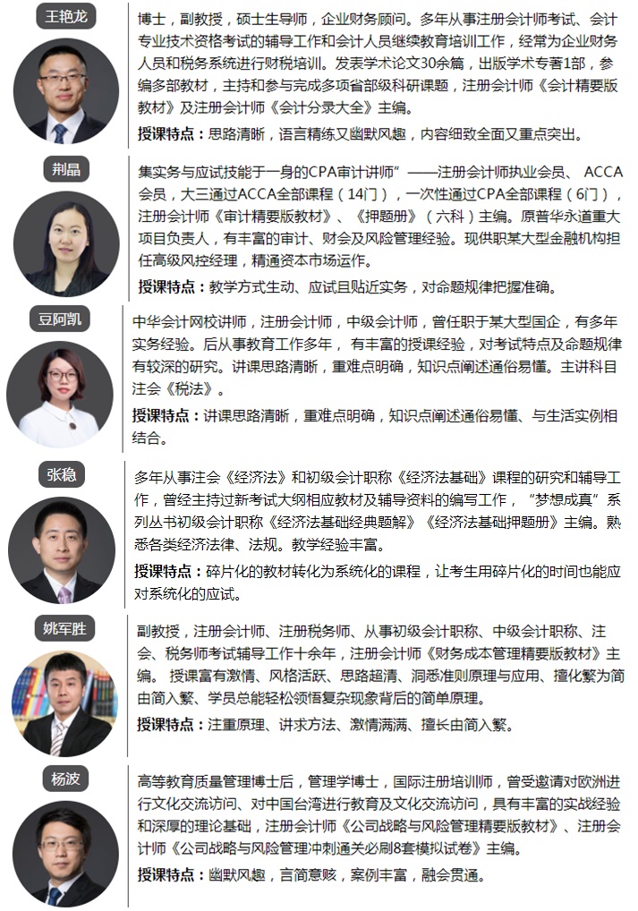 圣誕節×注會VIP班聯名款免息分期 超值爆了！