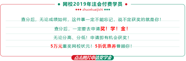注會查分后好禮多！現金、千元好課、YSL口紅等你領！