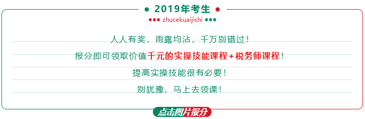注會查分后好禮多！現金、千元好課、YSL口紅等你領！