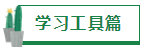 【經驗分享】我是如何一年通過四門注會的？