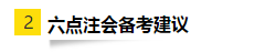OMG！零基礎(chǔ)跨專業(yè)大齡媽媽一次通過(guò)注會(huì)6科考試！快來(lái)取經(jīng)！