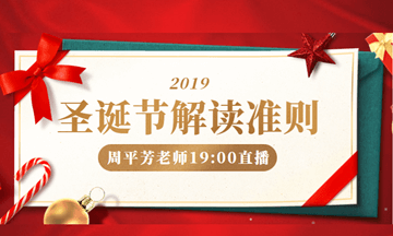 圣誕節解讀準則