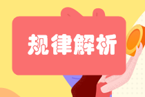 教材到手先別著急學！達江老師解析中級《財務管理》命題規律！
