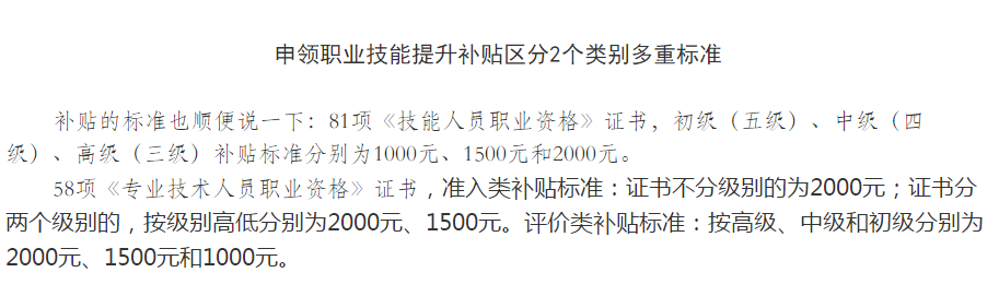 你究竟為了什么考高會(huì)？票子房子？ ？