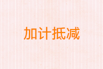 正保會計網校