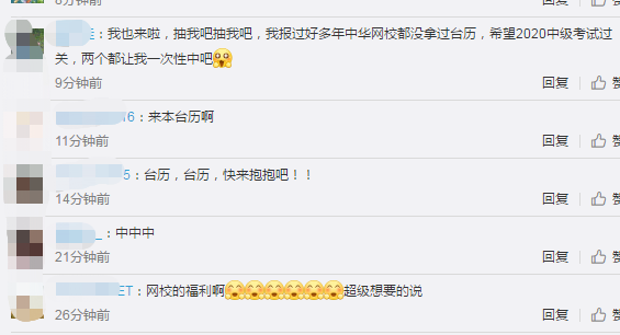 叮咚！各位中級(jí)會(huì)計(jì)考友們~你有一份圣誕禮物未查收！