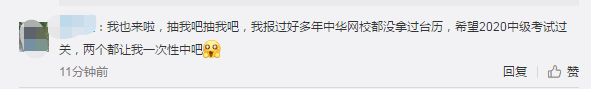 叮咚！各位中級(jí)會(huì)計(jì)考友們~你有一份圣誕禮物未查收！