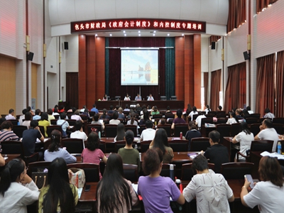 內蒙古包頭2019年會計人員繼續教育效果