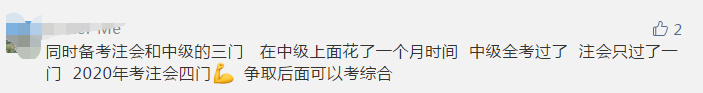 叮咚！各位中級(jí)會(huì)計(jì)考友們~你有一份圣誕禮物未查收！