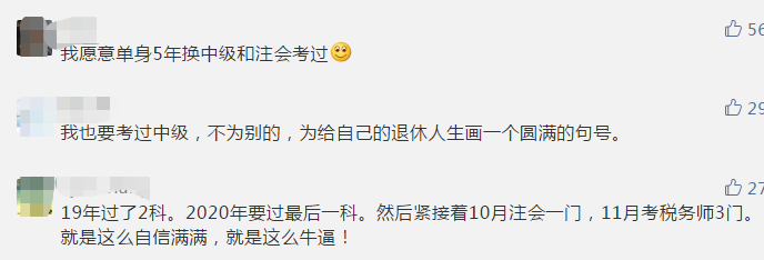 叮咚！各位中級(jí)會(huì)計(jì)考友們~你有一份圣誕禮物未查收！