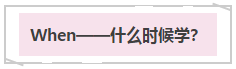 先見森林再見樹木——注會《戰略》教材框架