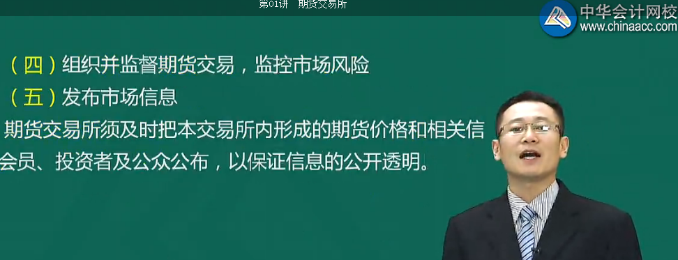 期貨從業考試