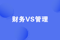 報(bào)考了初級(jí)會(huì)計(jì)職稱，還要報(bào)考初級(jí)管理會(huì)計(jì)師嗎？