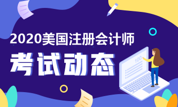 美國佐治亞州CPA報(bào)考條件有哪些？