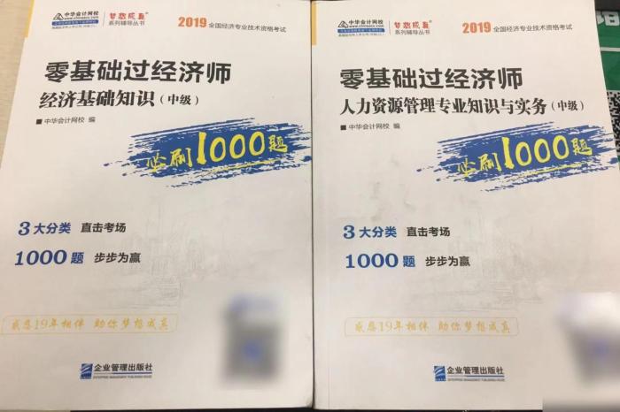 感謝正保會(huì)計(jì)網(wǎng)校助我連續(xù)兩年120分通過初、中級(jí)經(jīng)濟(jì)師！
