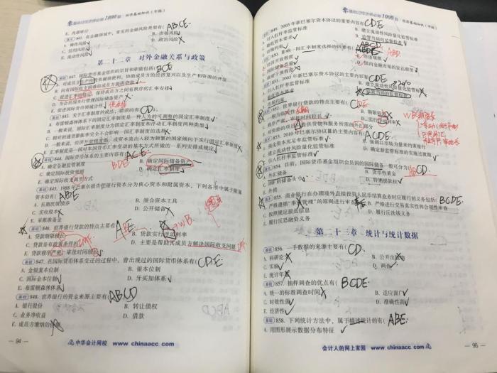 感謝正保會(huì)計(jì)網(wǎng)校助我連續(xù)兩年120分通過初、中級(jí)經(jīng)濟(jì)師！