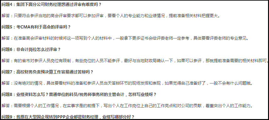 2020高級會計師報考疑問解答專區 暢通高會備考路！