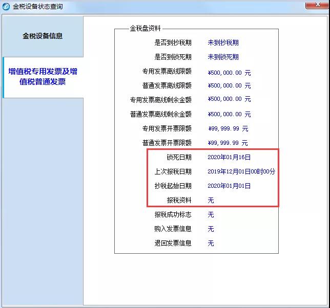 正保會計網校