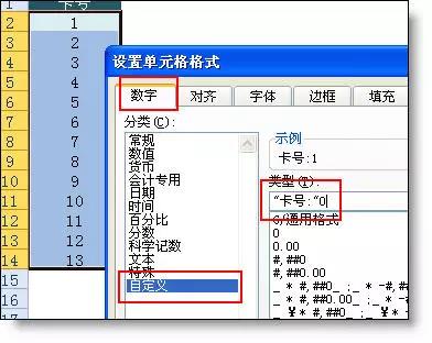 正保會計網校