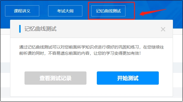 中級會計超值精品班&高效實驗班 哪個更適合我？