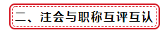 震驚！海南注冊會計師租房108000+購房108000大補貼！