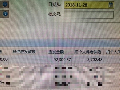 財(cái)會(huì)行業(yè)的薪酬水平如何？