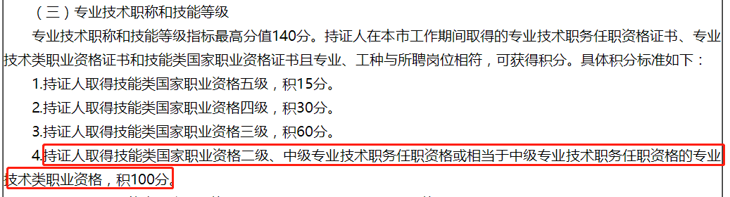 快來圍觀！上海注冊會計師增加落戶積分？