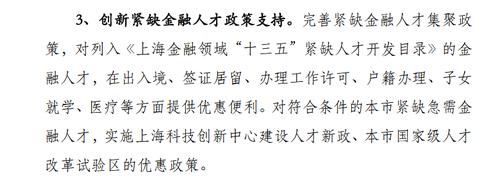 快來圍觀！上海注冊會計師增加落戶積分？