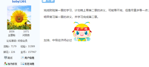 經濟師