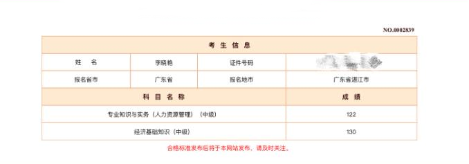 經濟師輔導效果4