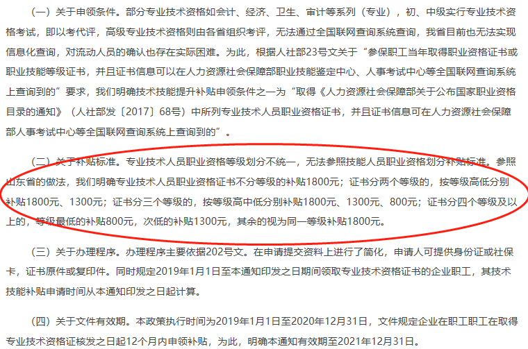 銀行從業(yè)資格證可以領(lǐng)補貼啦！好消息！