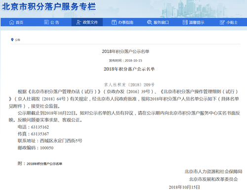 北京注會持證人正式落戶 再直接給你發2500元現金！快來看！