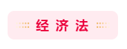 必讀：中級(jí)會(huì)計(jì)考試哪科最難？如何攻克難點(diǎn)？ 
