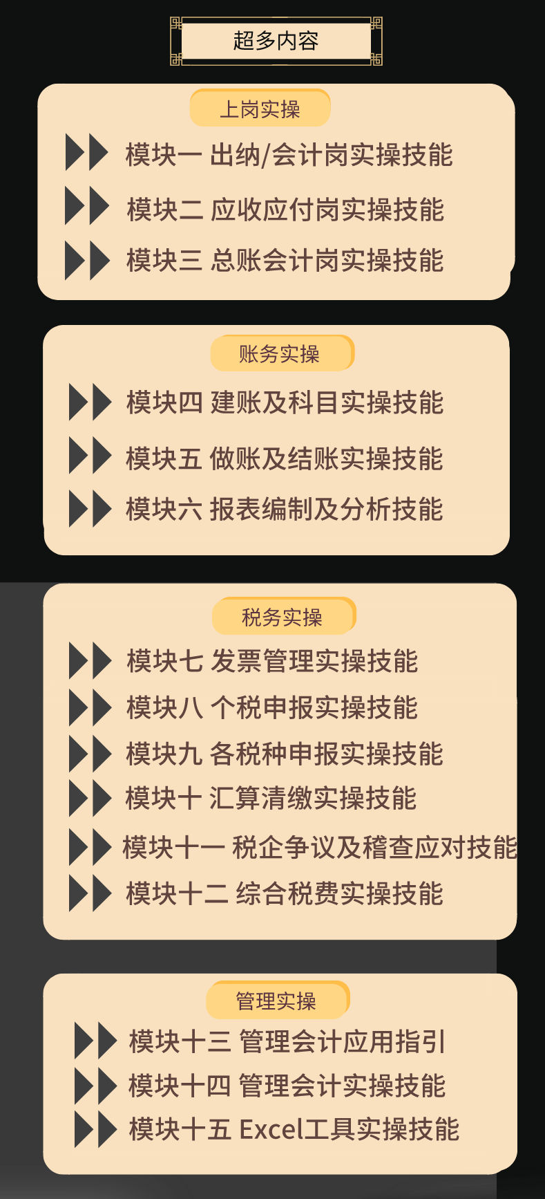 會計實務暢學卡重磅上線，多種特權享不停！全場限時3折！