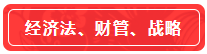 【高分學員】站在前人的肩膀上考注會！一次六科學員經驗超全分享