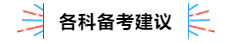 459.75高分學員來了！帶著四大注會備考建議來了！