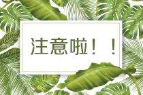 正保會計(jì)網(wǎng)校