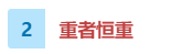 吃透教材的原則 2020年中級會計職稱考生要看！