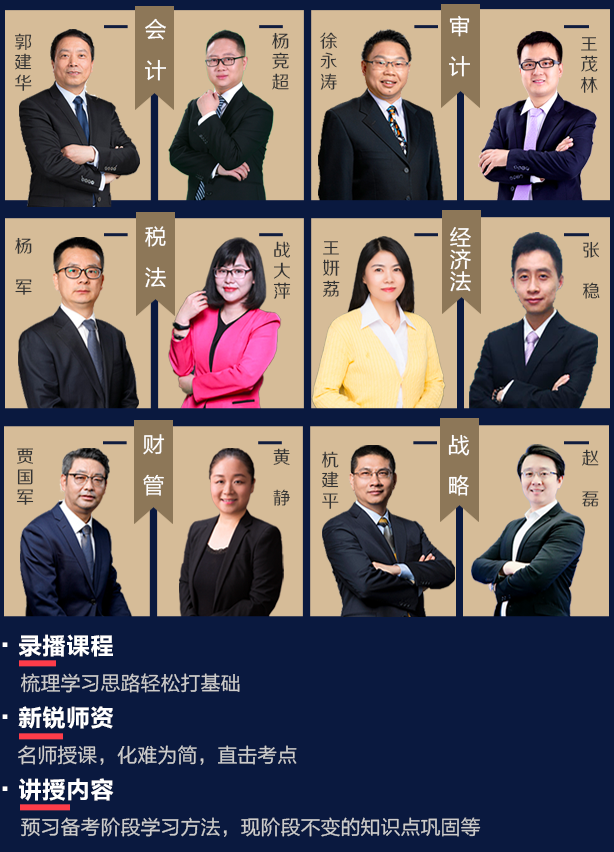 考霸領(lǐng)學(xué)課來襲！玩轉(zhuǎn)注會備考！一次過六科考霸直播帶你闖關(guān)