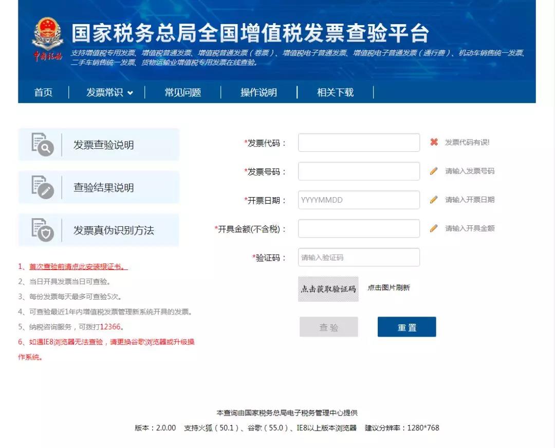 關(guān)于發(fā)票使用的5個(gè)重要提醒！年末必看！