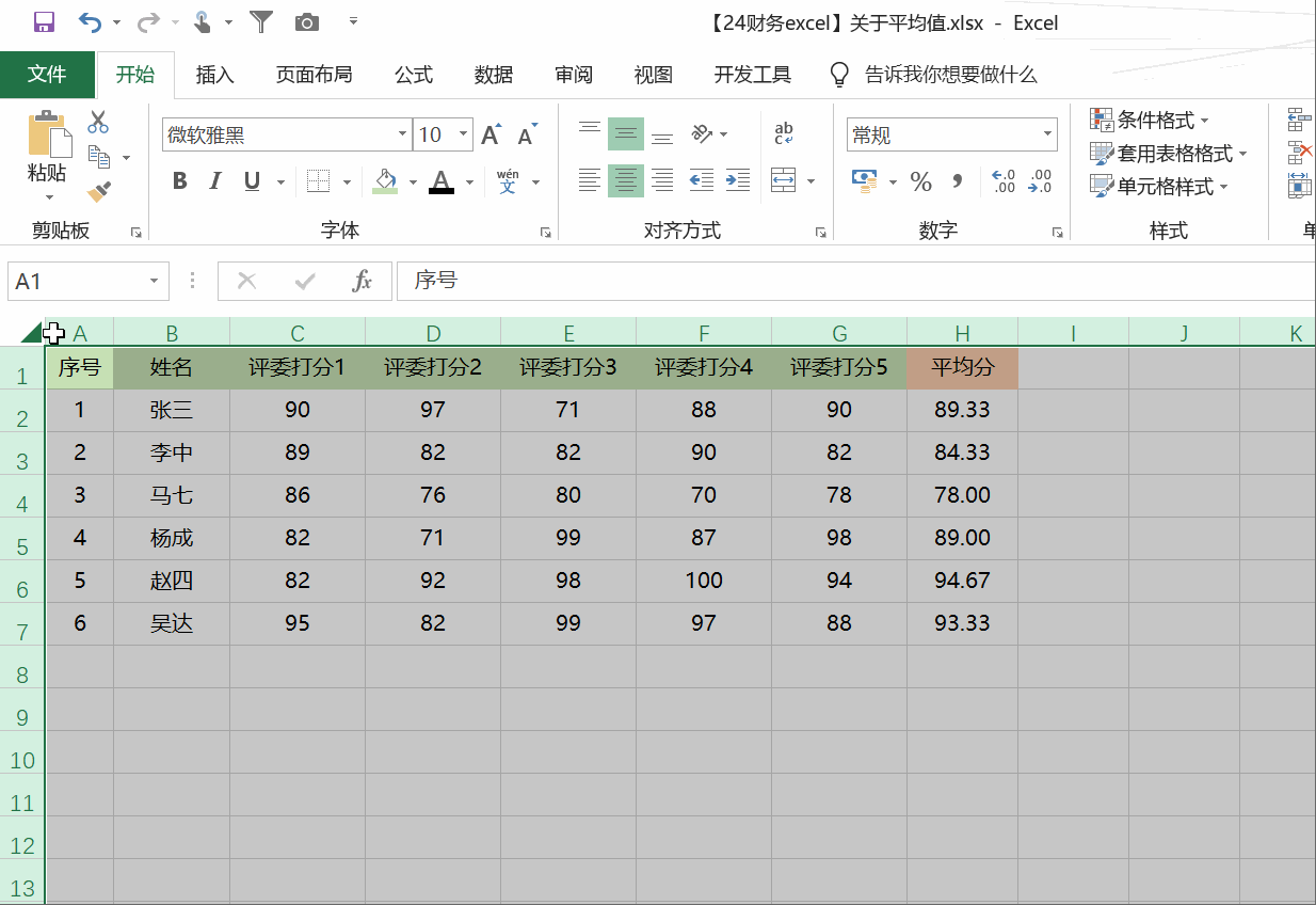 Excel中的加密與隱藏功能怎么用？一學(xué)就會(huì)建議收藏