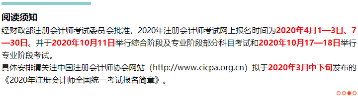 恭喜！2020年注會考試前    你還有26天假！