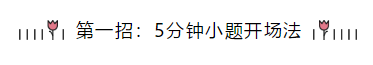 這三招 幫你拿下2020年中級會計(jì)職稱考試！