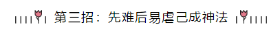 這三招 幫你拿下2020年中級會計(jì)職稱考試！