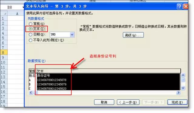 日常工作中能救急的10個數據處理excel小技巧！