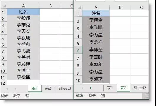 日常工作中能救急的10個數據處理excel小技巧！