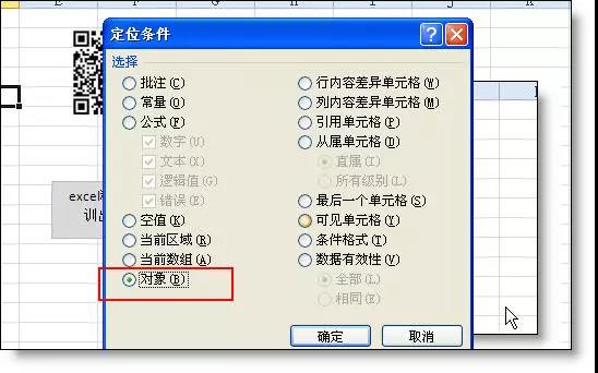 日常工作中能救急的10個數據處理excel小技巧！