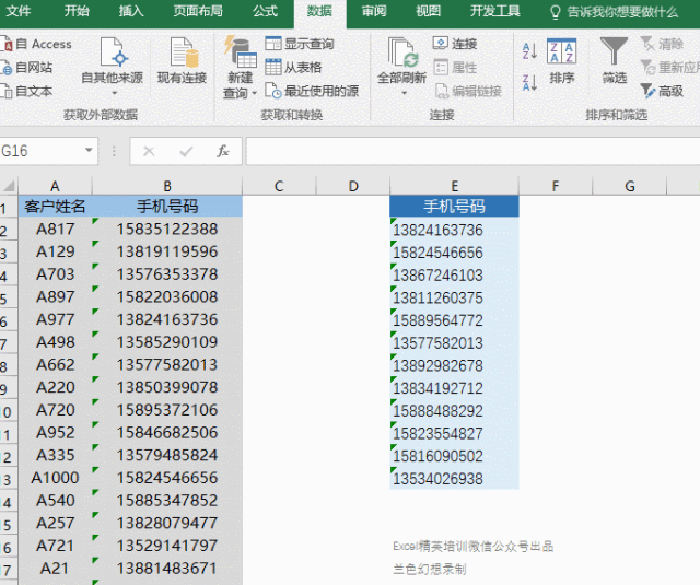 日常工作中能救急的10個數據處理excel小技巧！